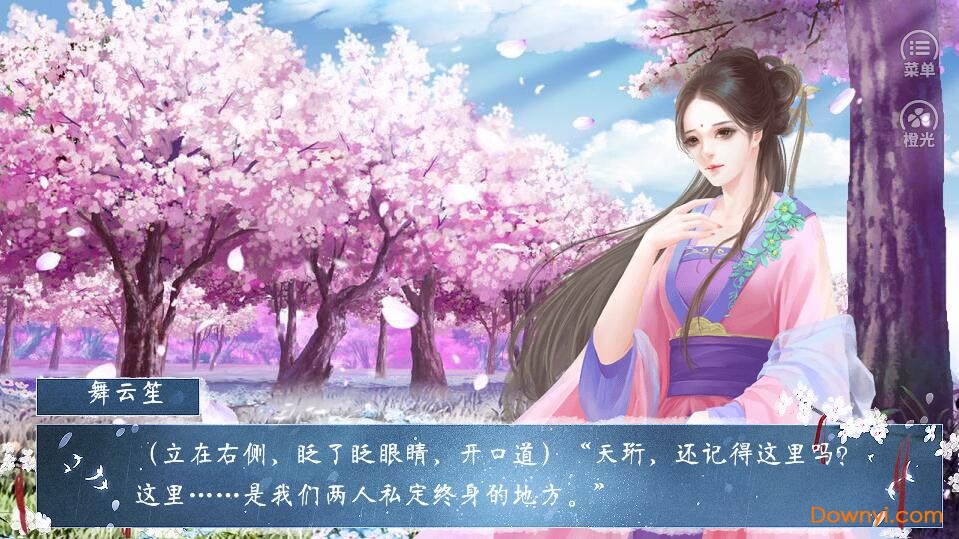 一念成仙内购修改版 游戏截图